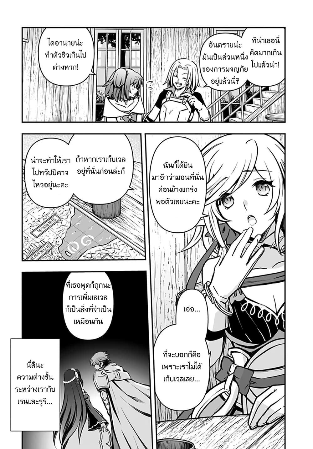 Kanzen Kaihi Healer no Kiseki 16-16