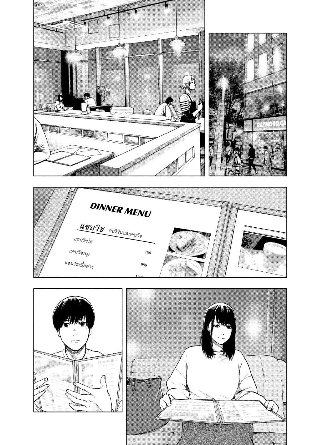 Shin'ai naru Boku e Satsui o Komete 30-30