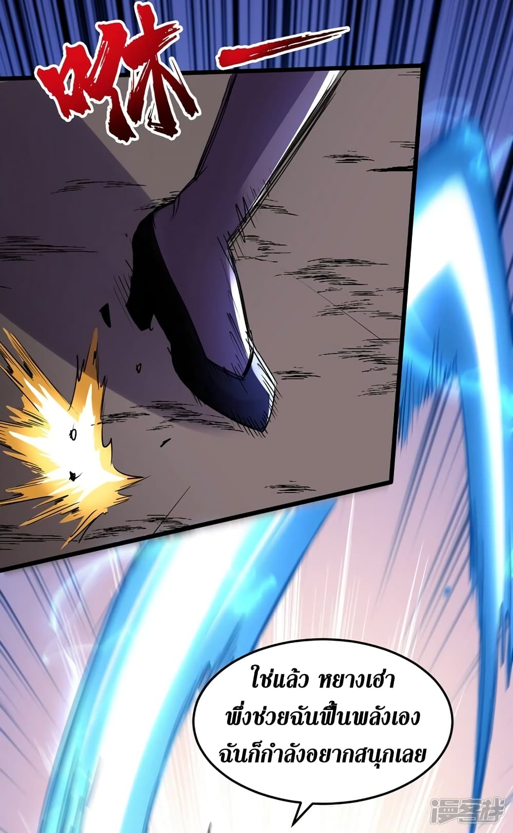 The Last Hero 69-69