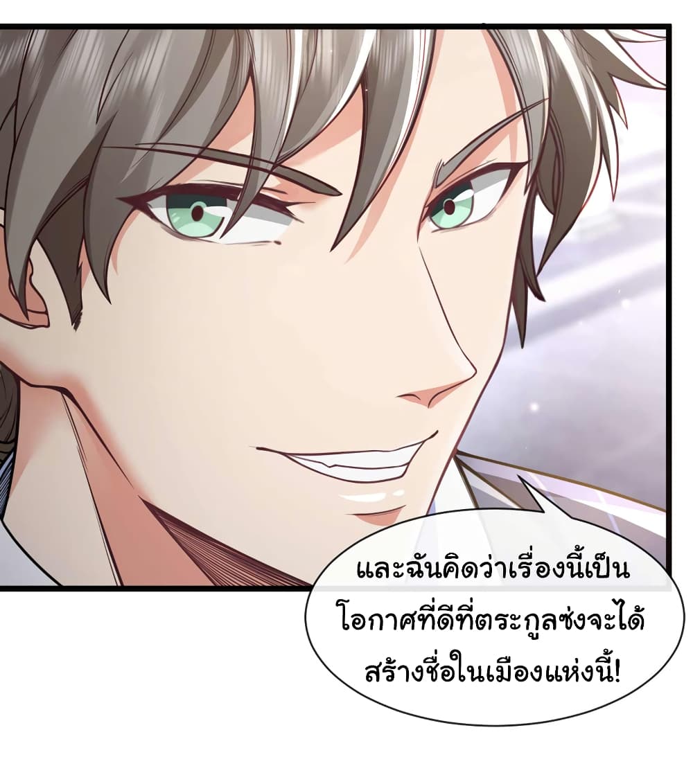Chu Chen, The Trash Son-in-Law 48-48