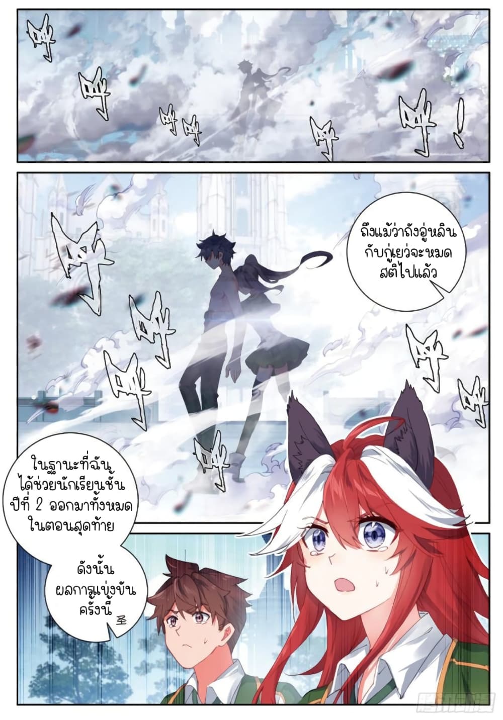 Douluo Dalu 3: The Legend of the Dragon King 241-ทักษะผสานวิญญาณยุทธ์