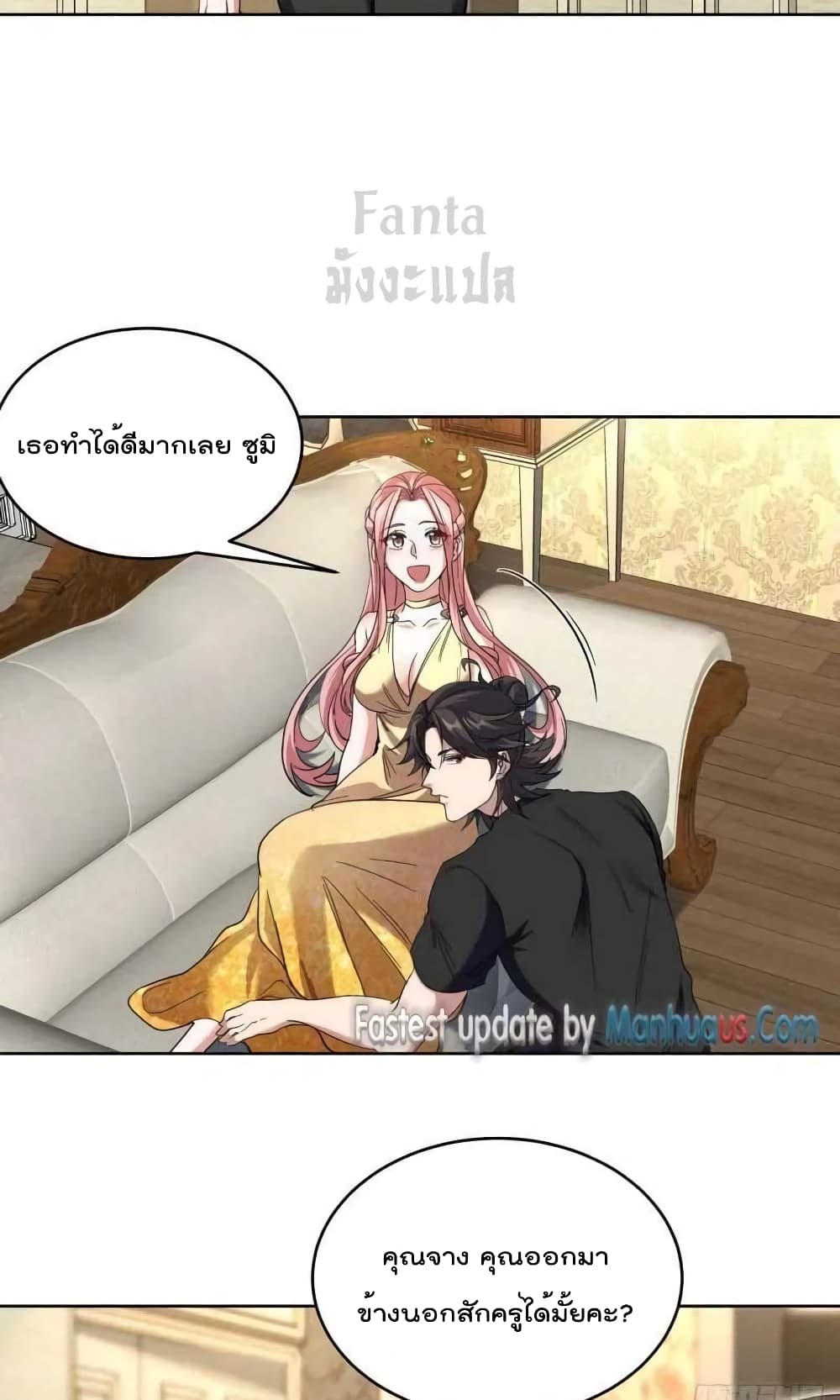 Dragon King Hall ราชันมังกรแห่งใต้ดิน 183-183