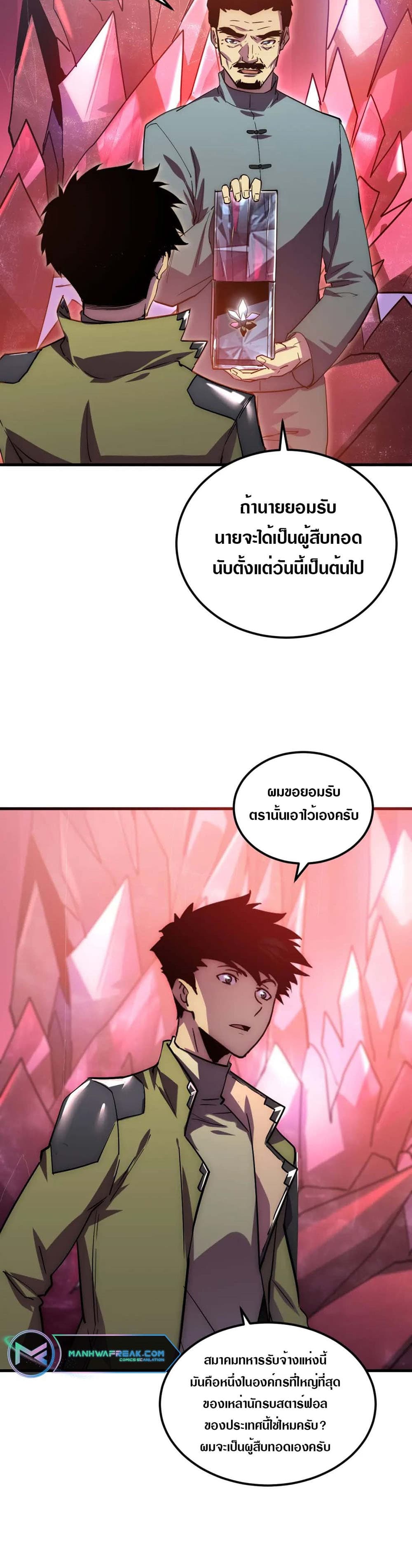 Rise From The Rubble เศษซากวันสิ้นโลก 164-164