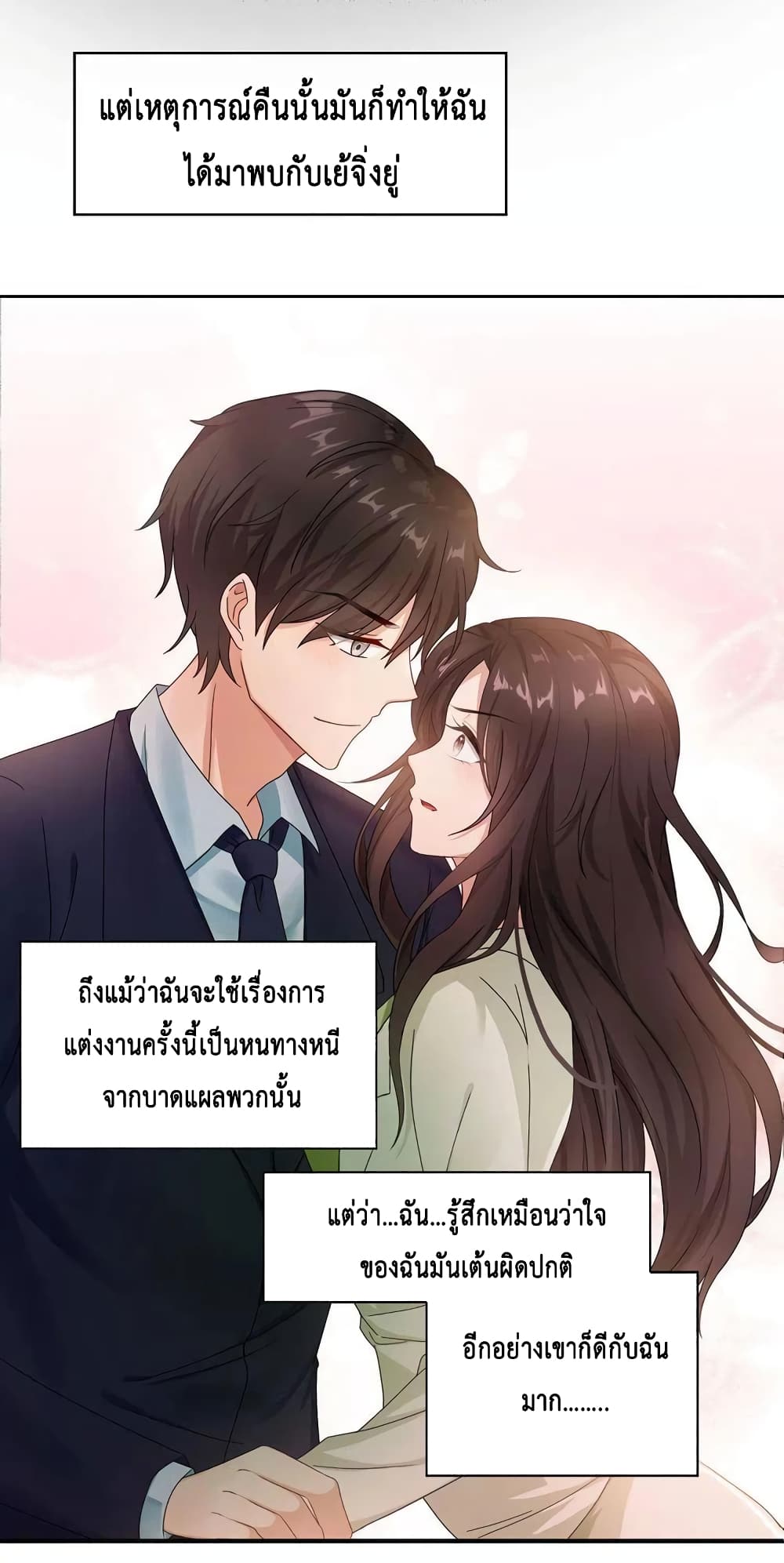Game of Affection เกมเสน่หาของคุณชายเถาลู่ 4-4