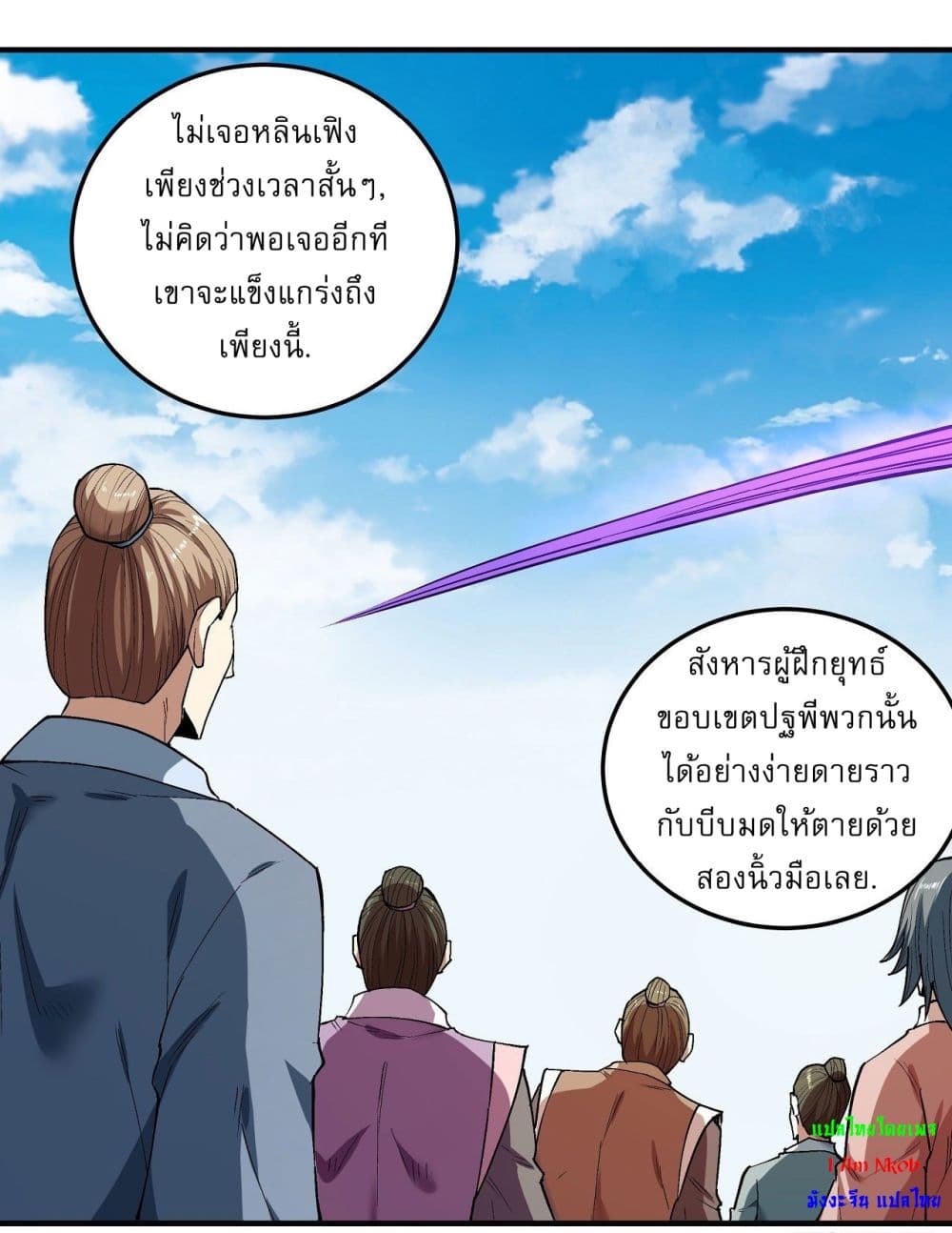 God of Martial Arts 512-512