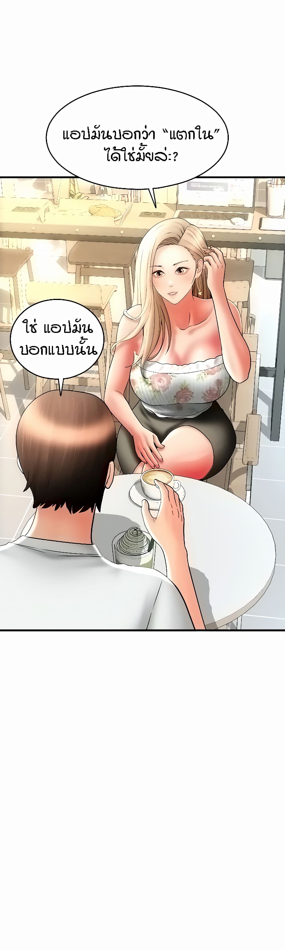 Pay with Sperm Pay 34-34