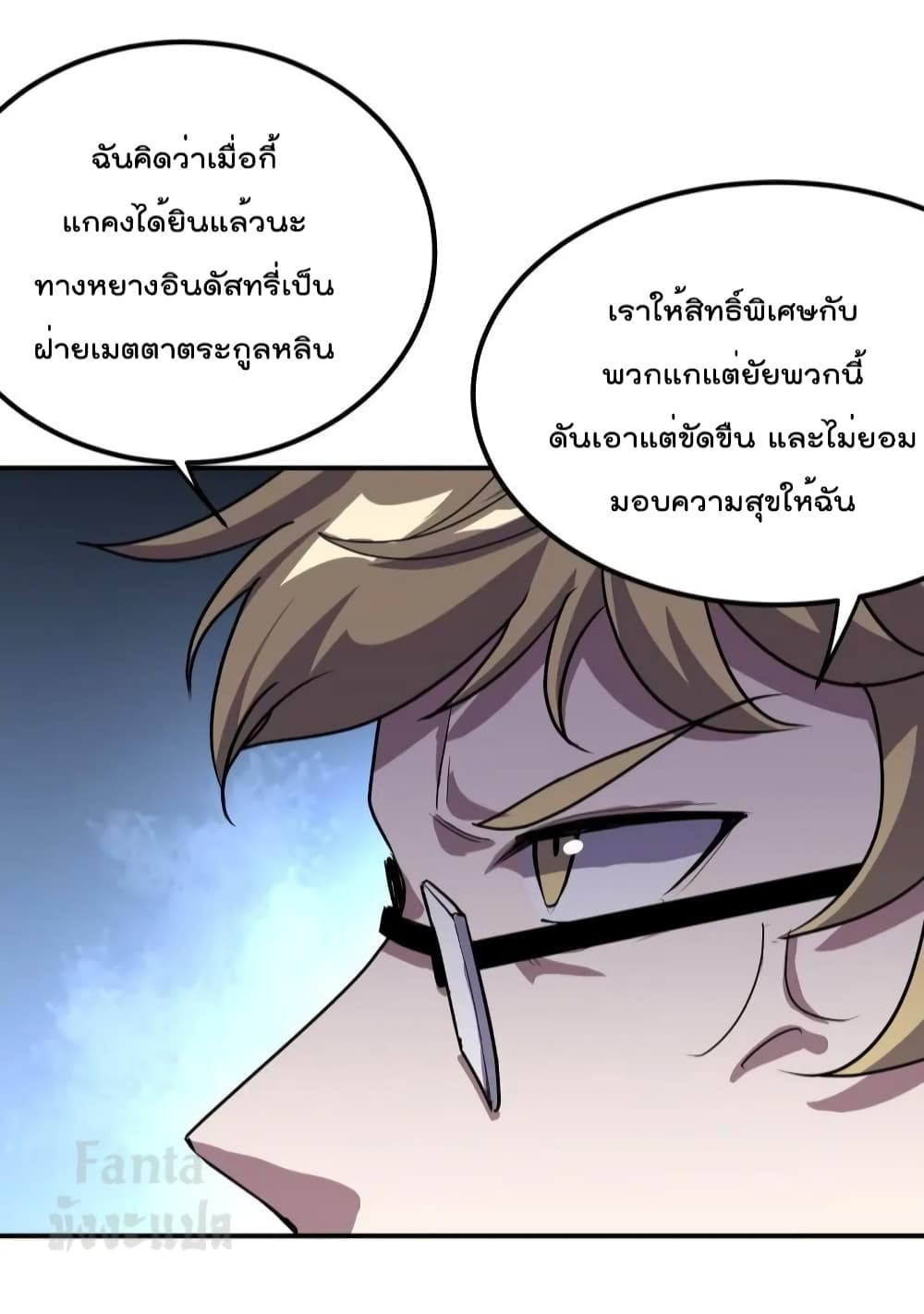 Dragon King Hall ราชันมังกรแห่งใต้ดิน 175-175