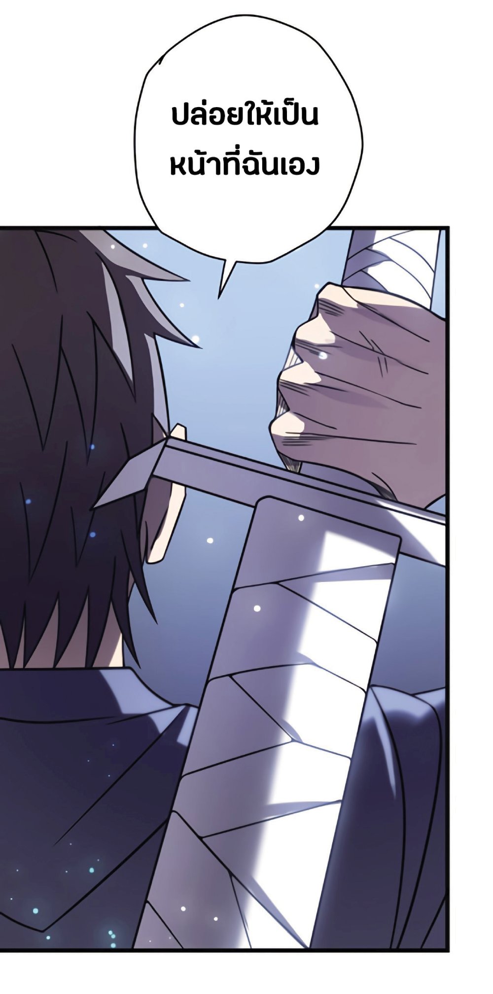My Path to Killing Gods in Another World 24-24