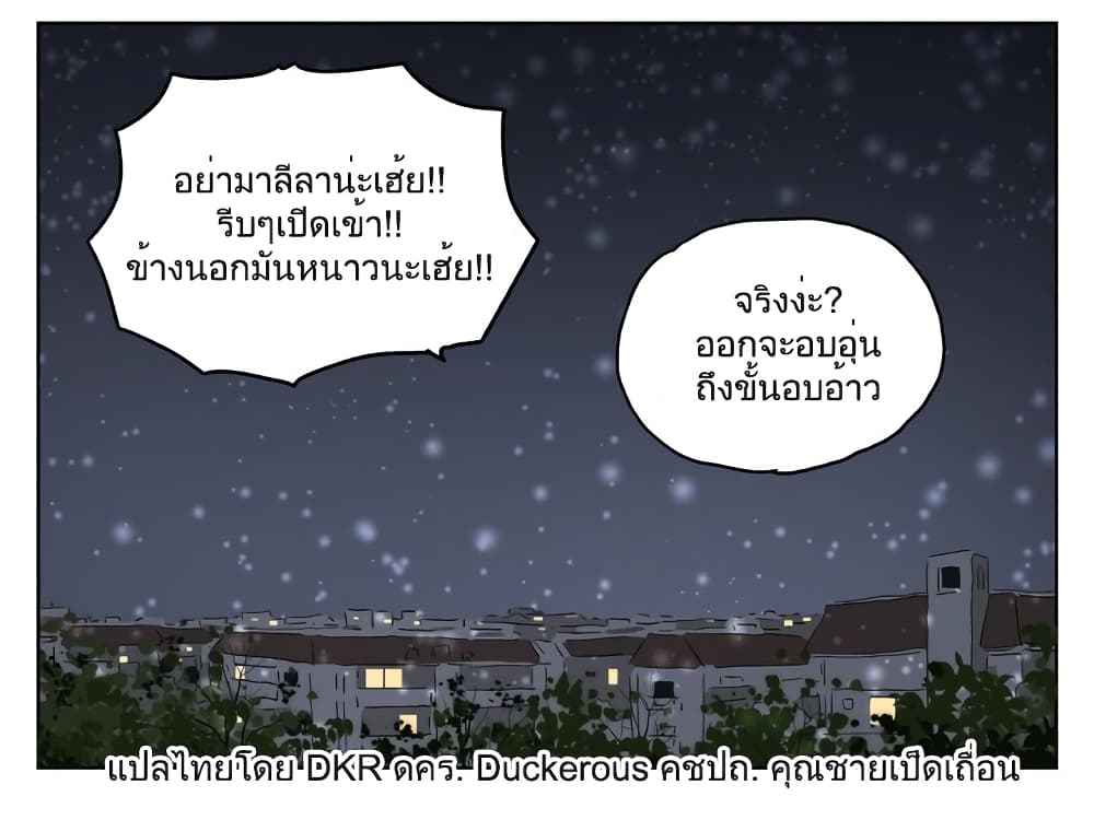 Nan Hao & Shang Feng หนานเห่า กับ จันเป็ง 83-83
