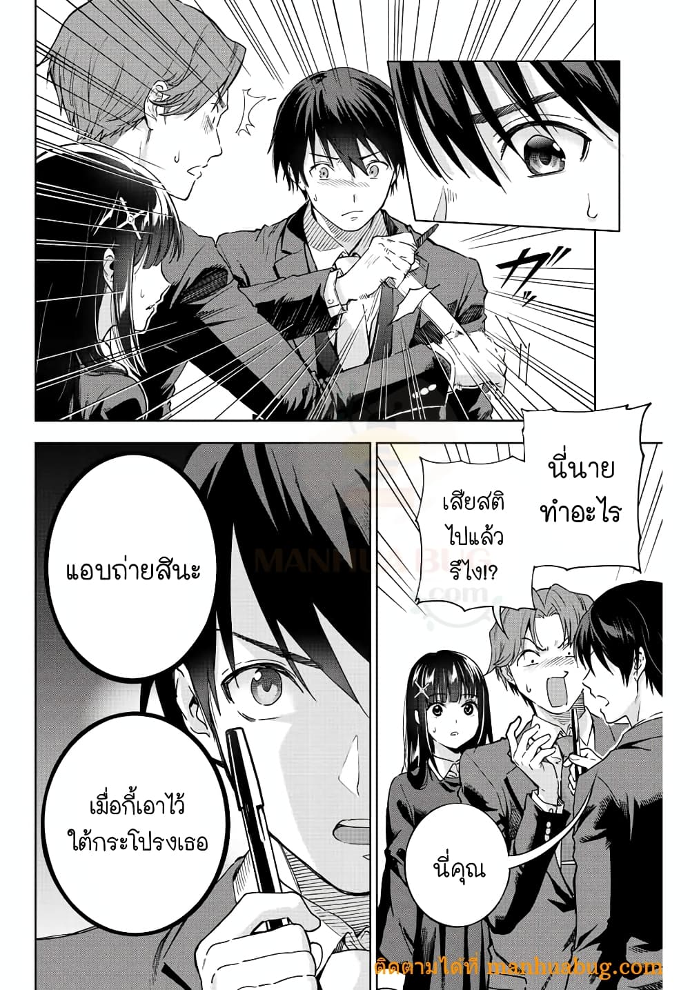 Ore ni mo Aitsu ni mo Tsugeranaide kure 1-1