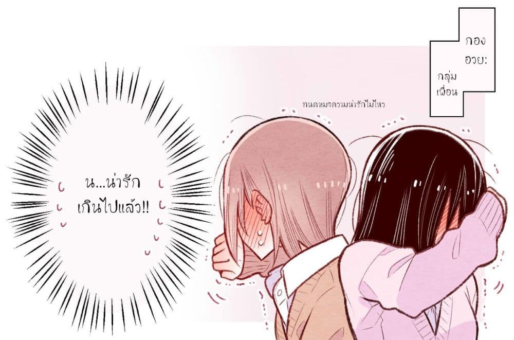 The Story of a Girl with Sanpaku Eyes เรื่องราวของสาวน้อยตาดุ 2-2