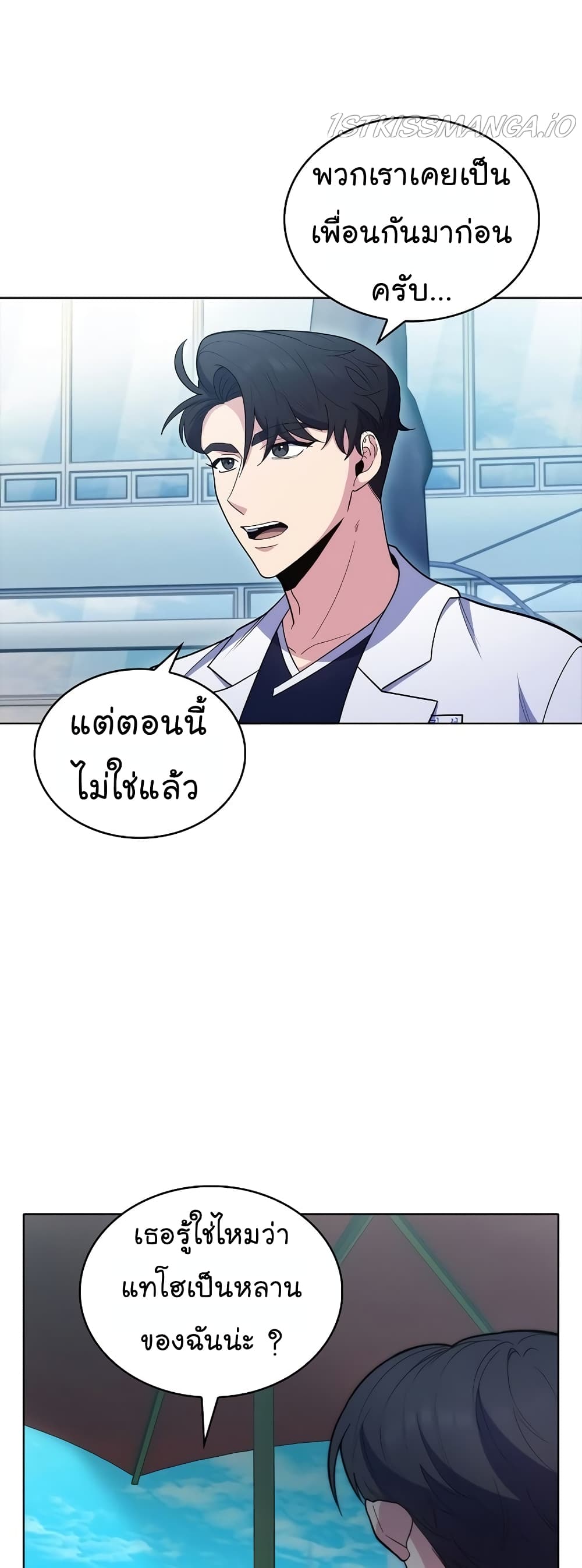Level-Up Doctor 32-32