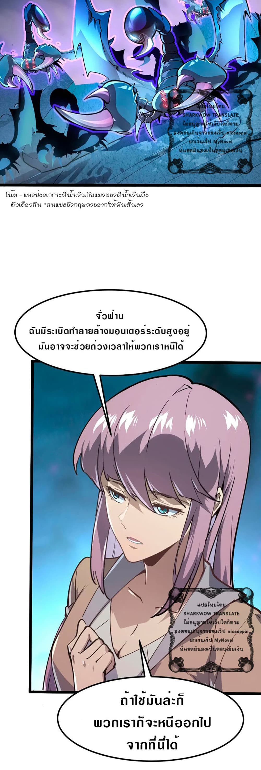 Rise From The Rubble เศษซากวันสิ้นโลก 105-105