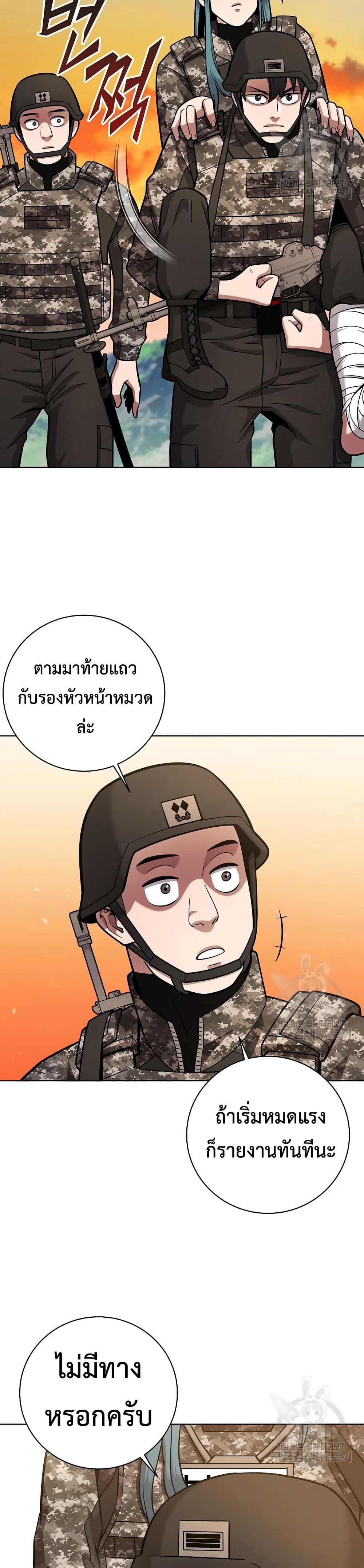 The Dark Mage’s Return to Enlistment 28-28