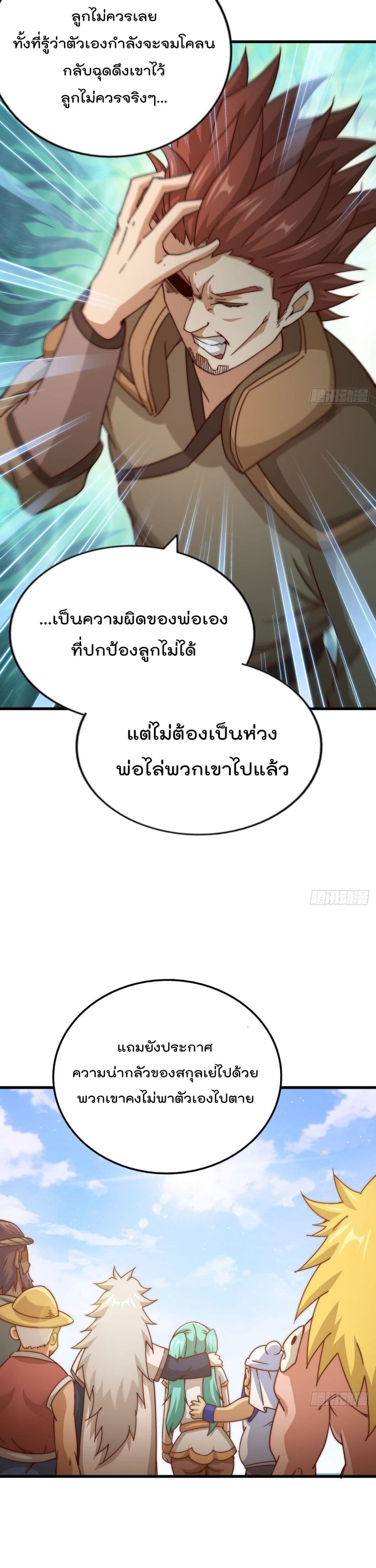 Who is your Daddy? ยอดยุทธ พ่อทุกสถาบัน 98-98