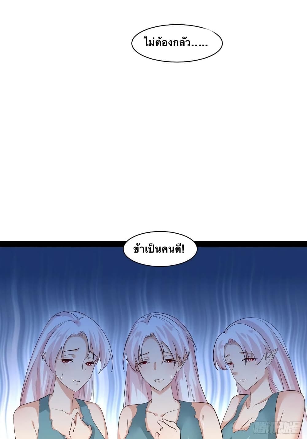 Falling into The Game, There's A Harem 41-41