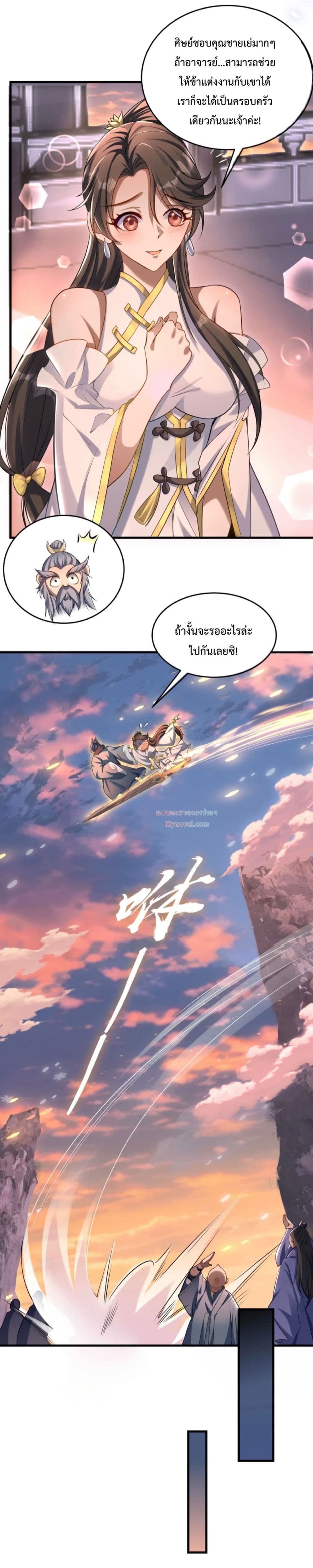 The Strongest Human in the Three Kingdoms 4-4