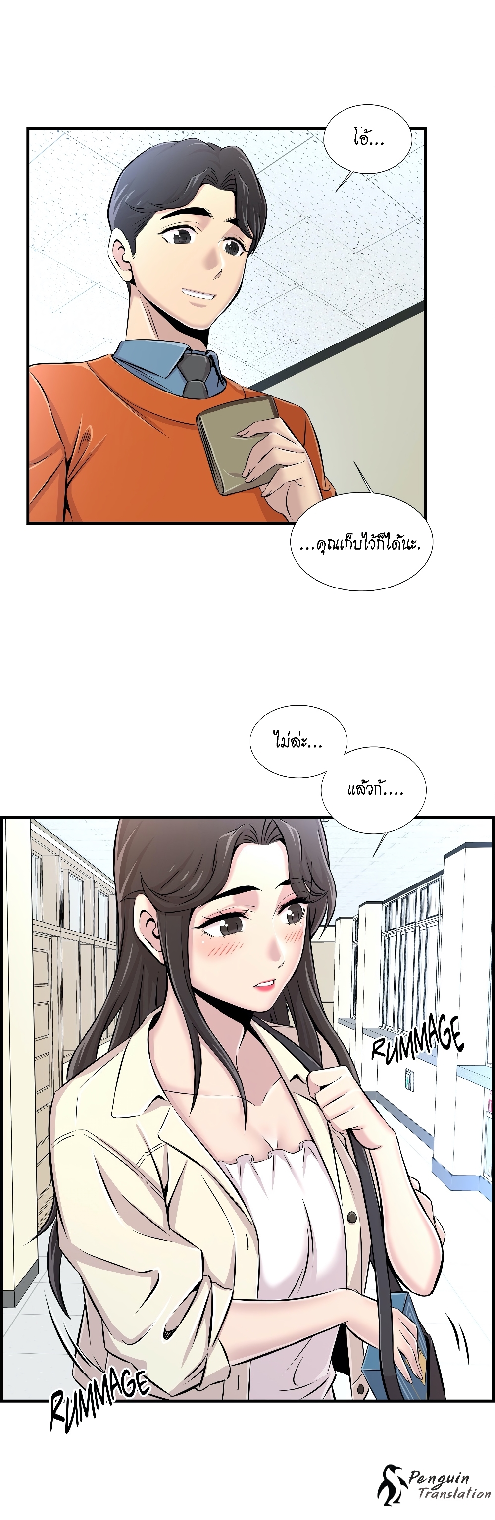 Daechidong Romance 6-6