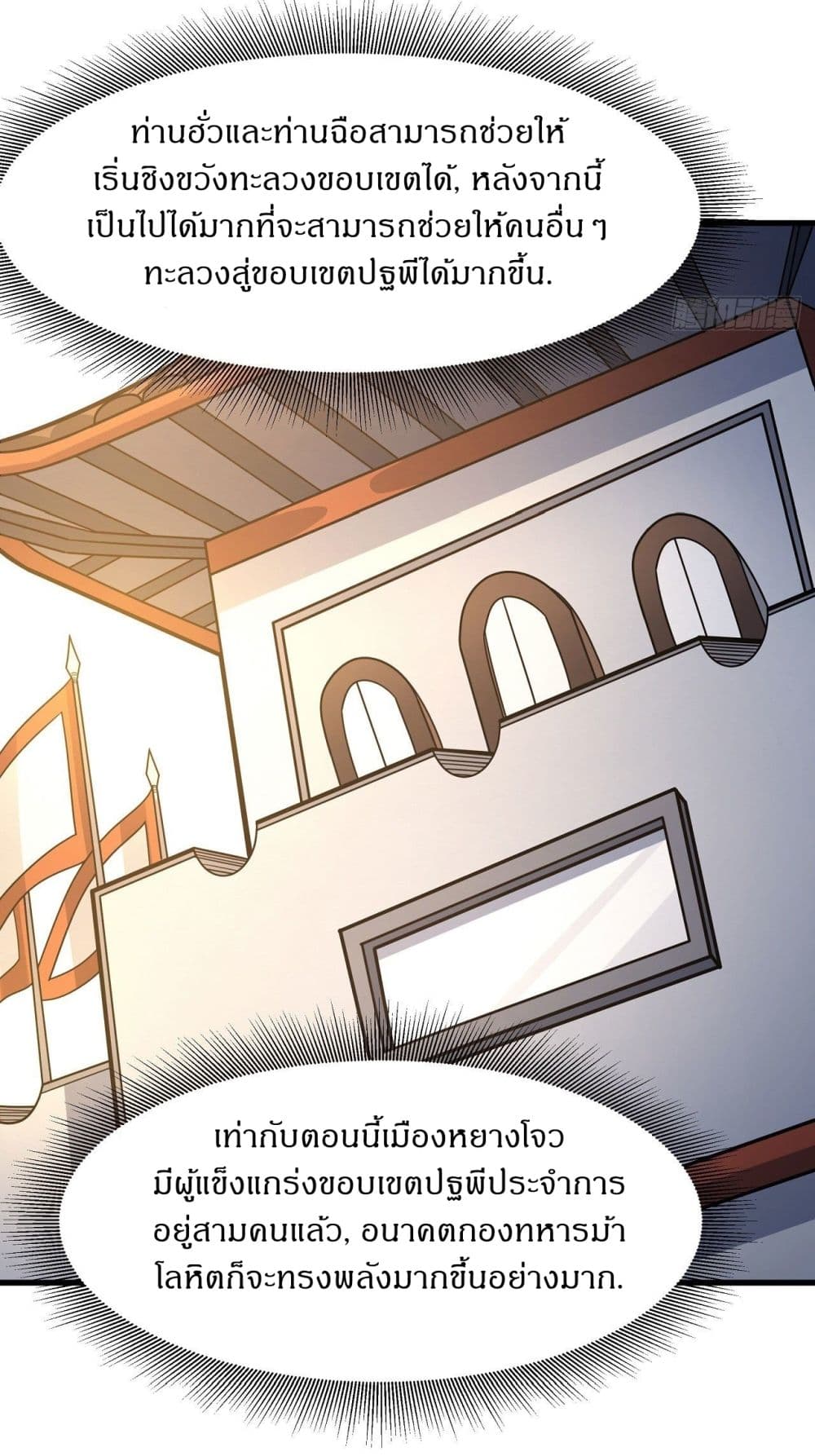 God of Martial Arts 516-516