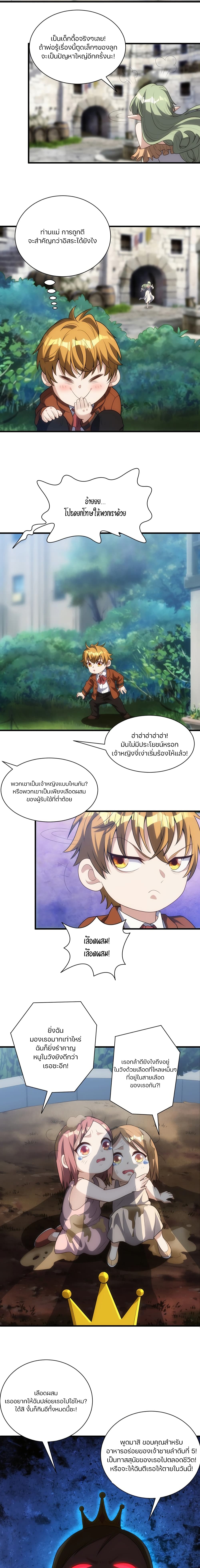 Otherworldly Magical Daoist Priest 2-เคลย์