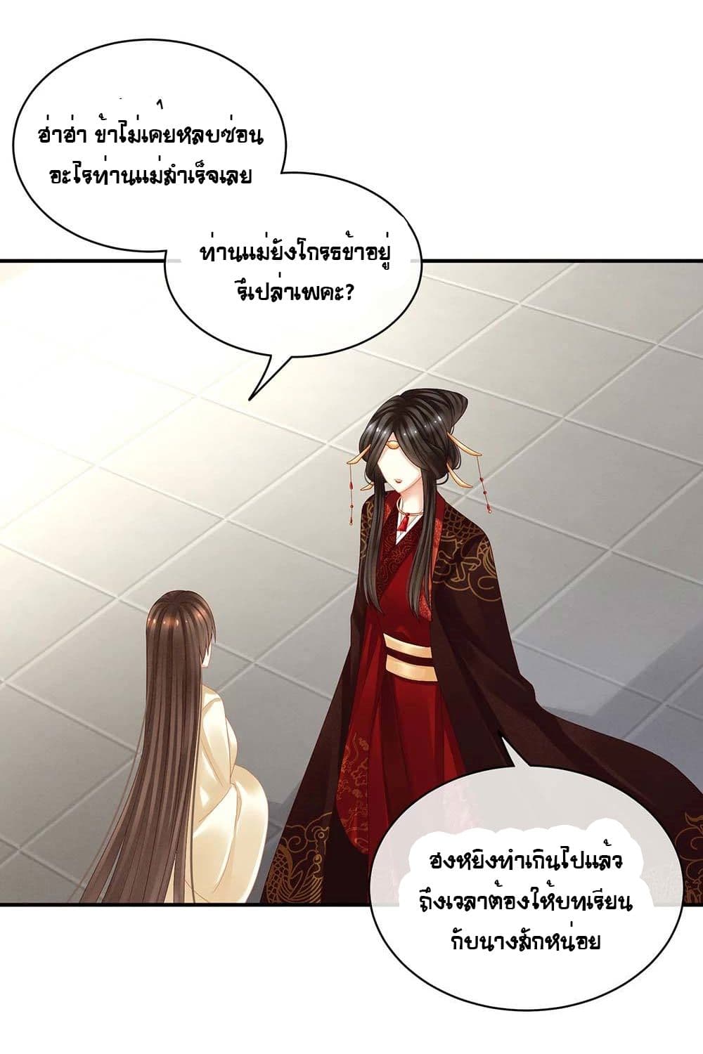 Empress’s Harem 25-25