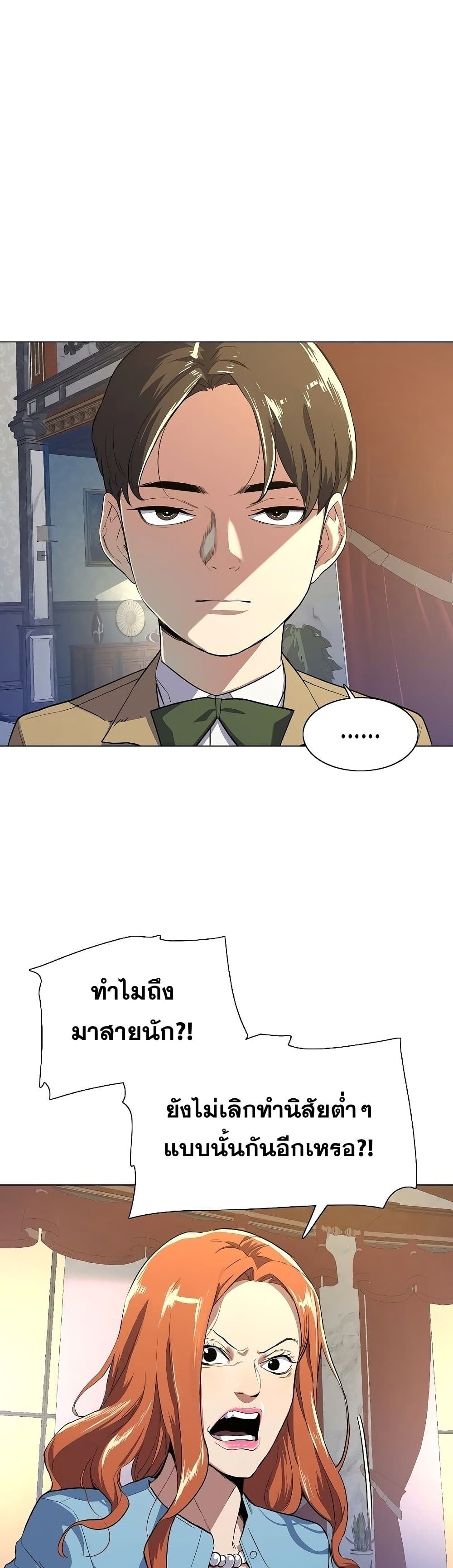 The Chaebeol’s Youngest Son 1-1
