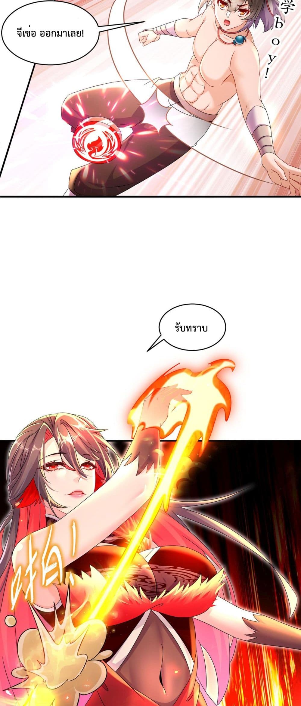 The Rebirth of My Emperor 9-9