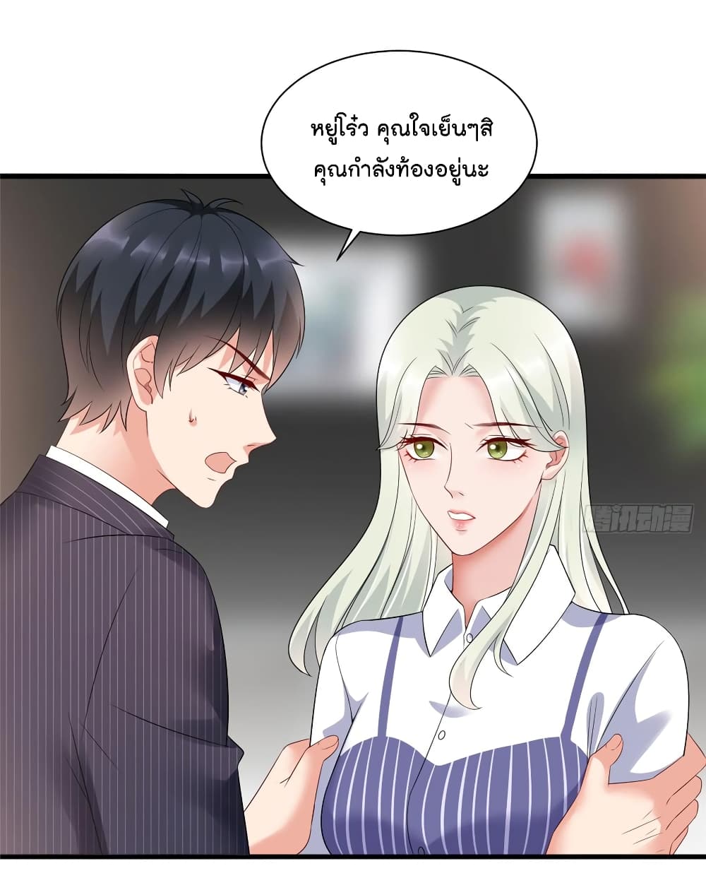 Trial Marriage Husband: Need to Work Hard 18-18