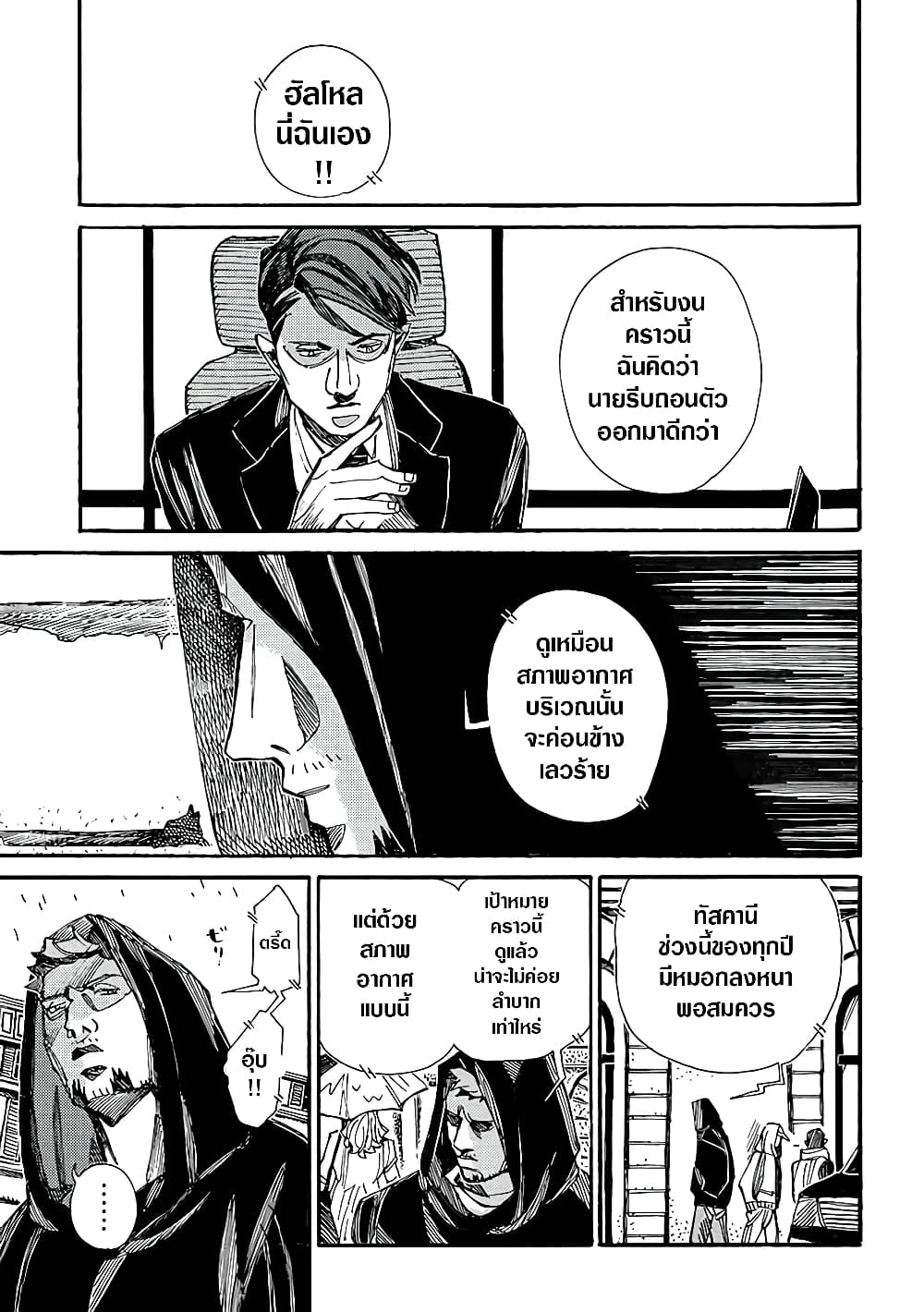Assassin no Kyuujitsu 6-คาปูซิโน่