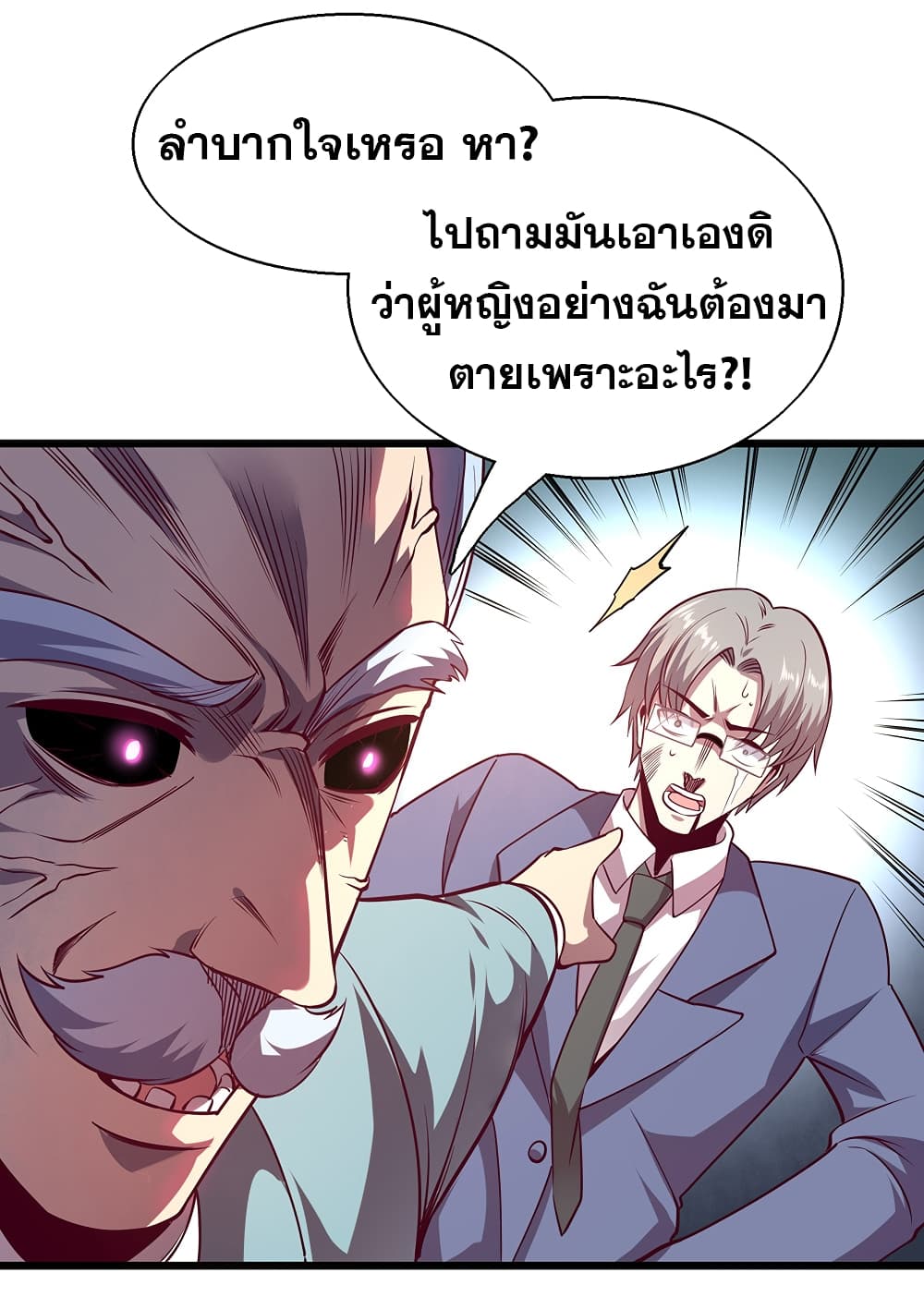 God Cell Phone 5-5