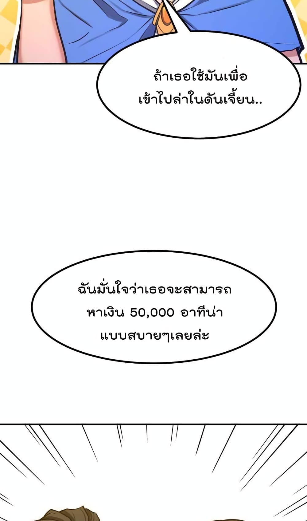 Max Level Knight อัศวินเลเวลแม๊ก 9-9