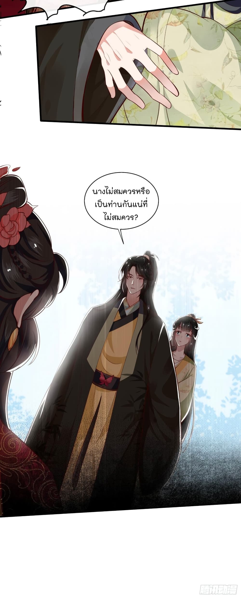 This Princess Lu Ziye รักวุ่นๆของเจ้าหญิงลู่จือเย่ 39-39