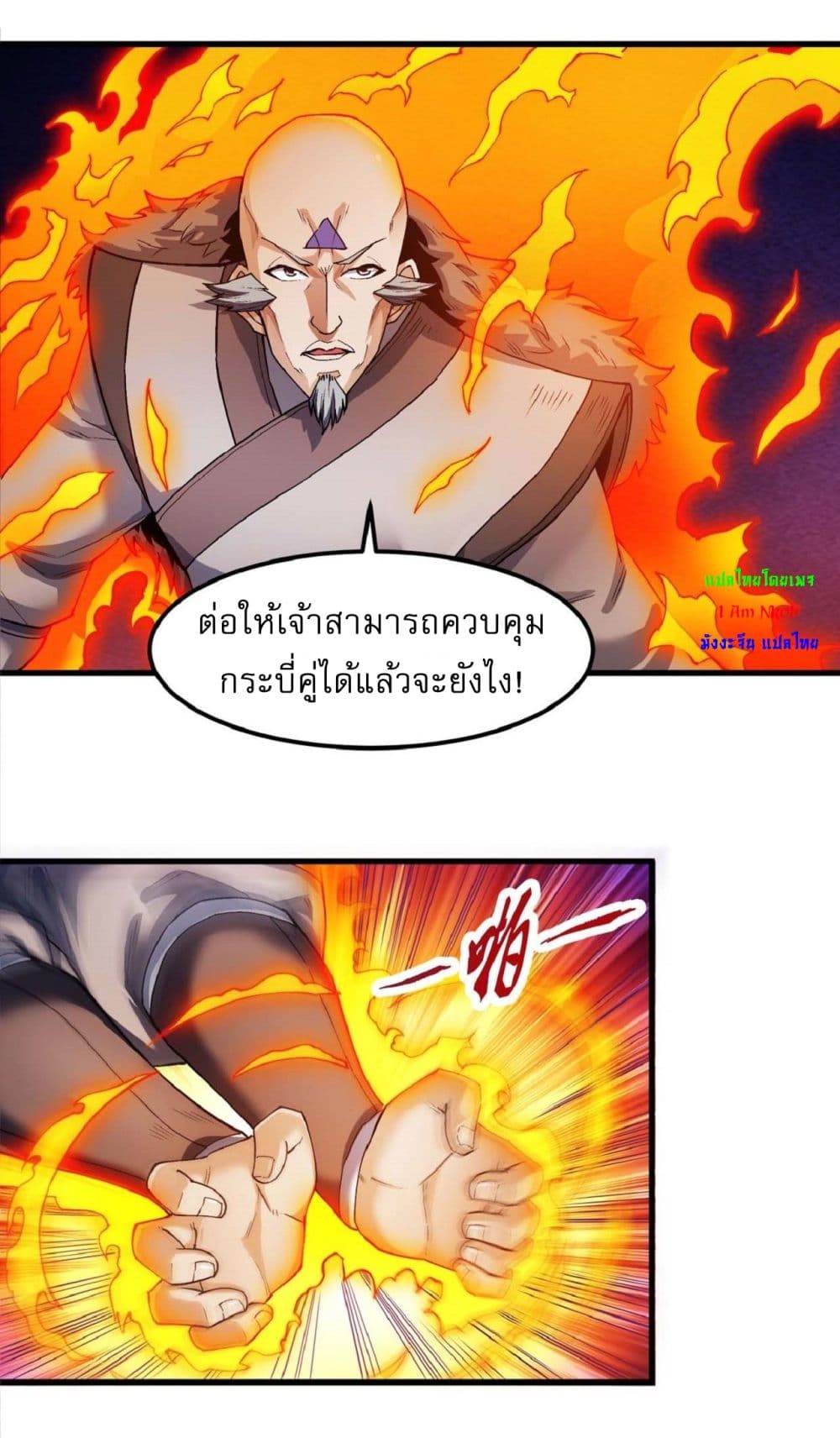 God of Martial Arts 514-514