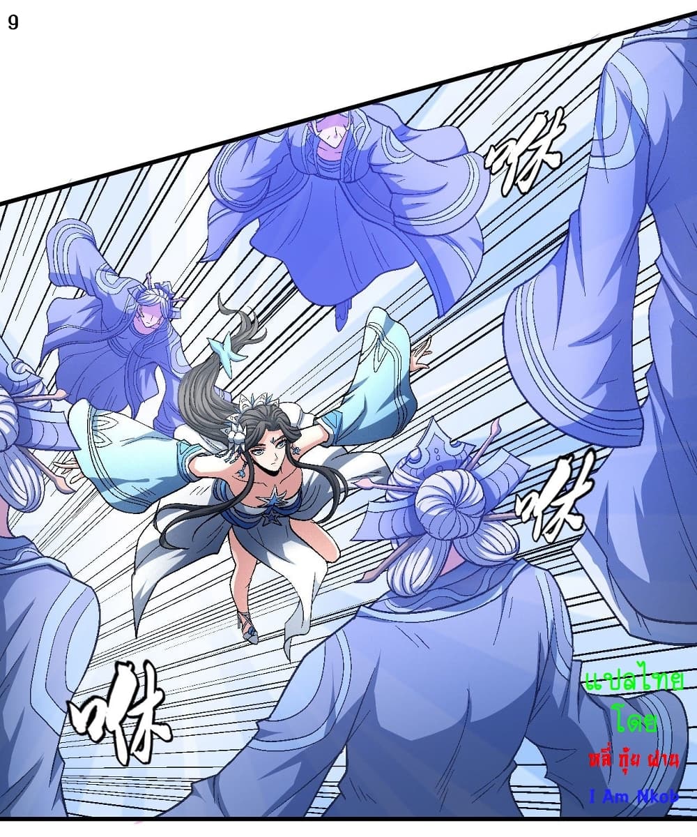 God of Martial Arts 370-370