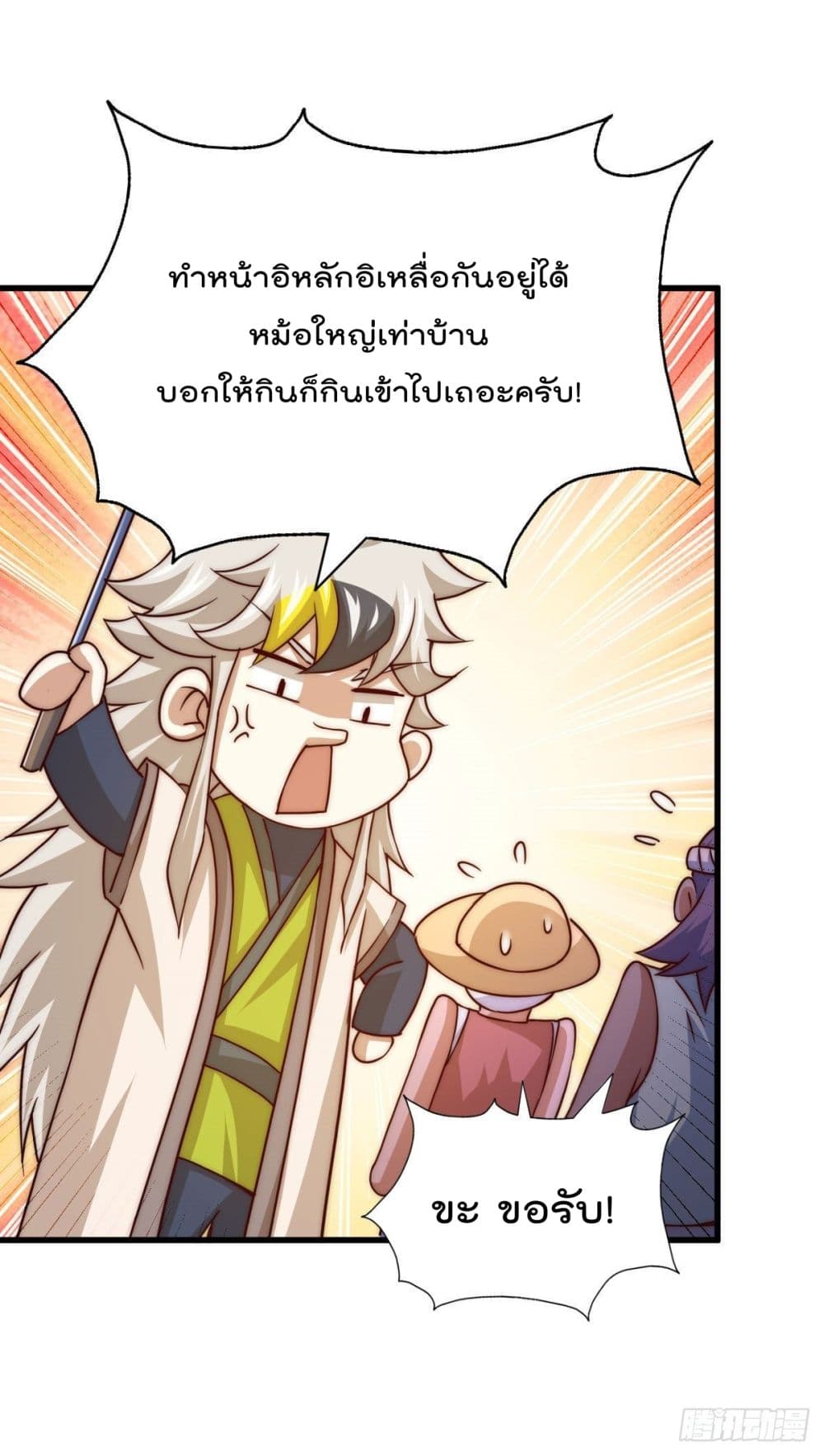 Who is your Daddy? ยอดยุทธ พ่อทุกสถาบัน 90-90