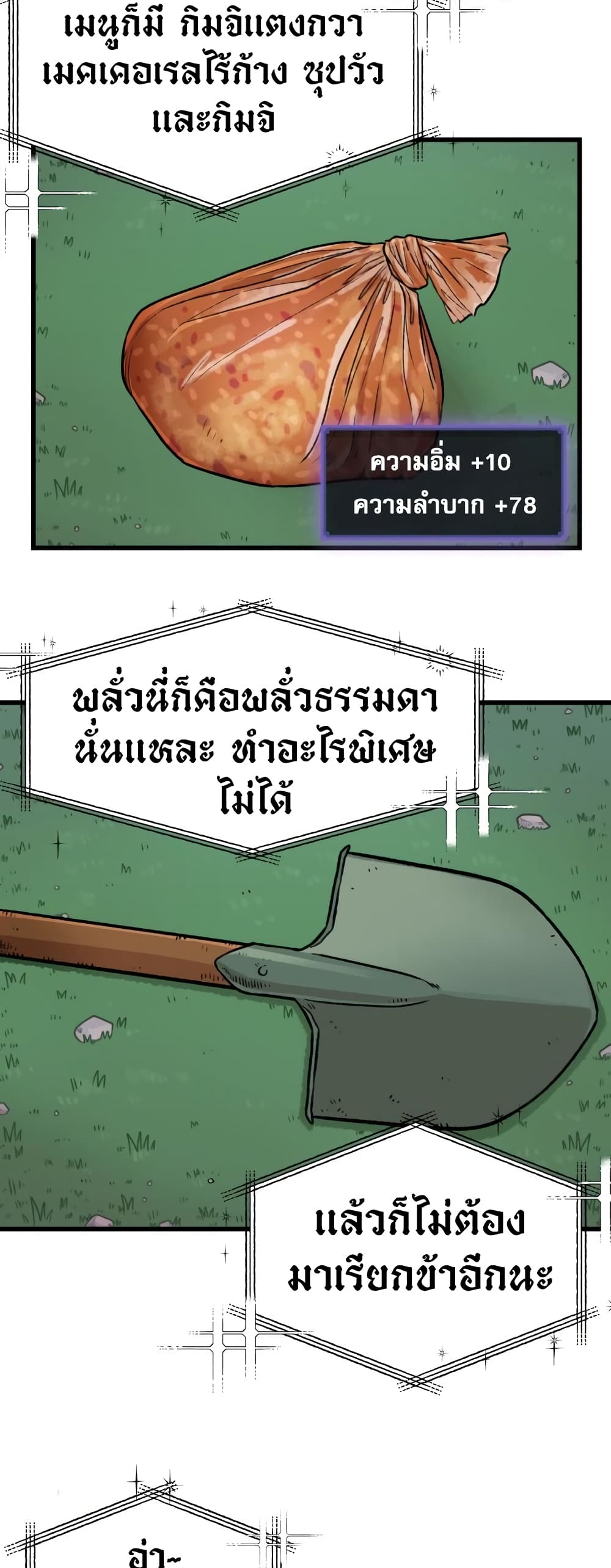 Reincarnation Of The Veteran Soldier 2-2