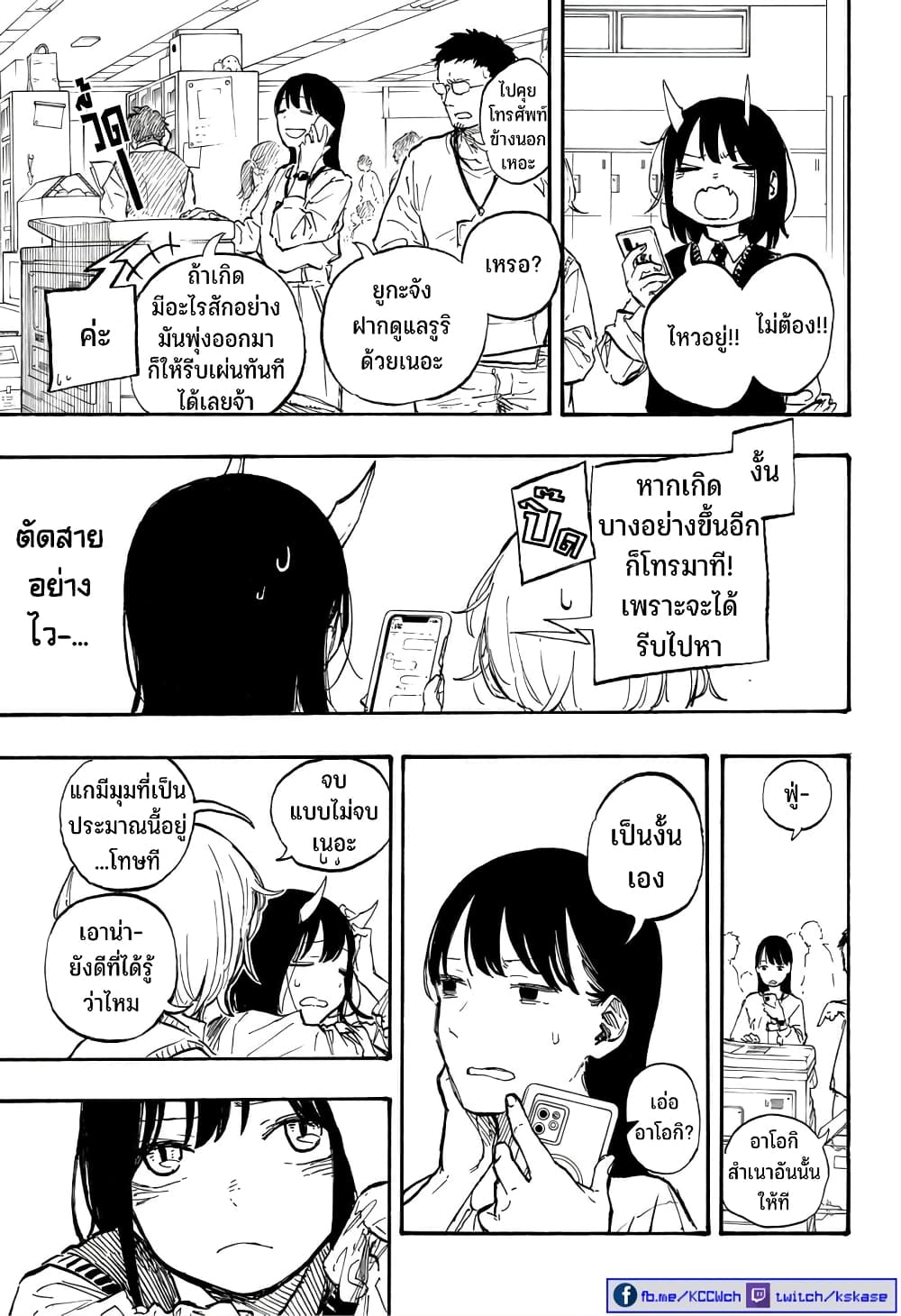 Ruri Dragon 7-ปมเรื่องดราก้อน