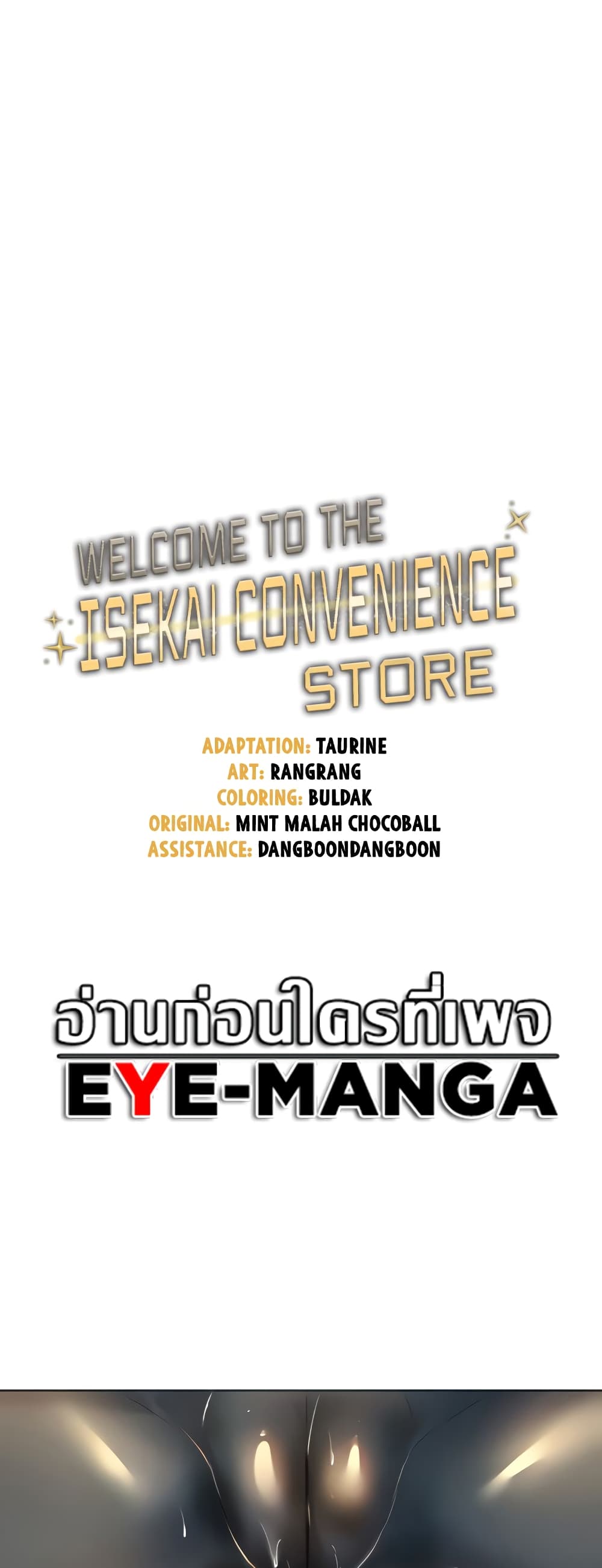 Welcome to the Isekai Convenience Store 6-6