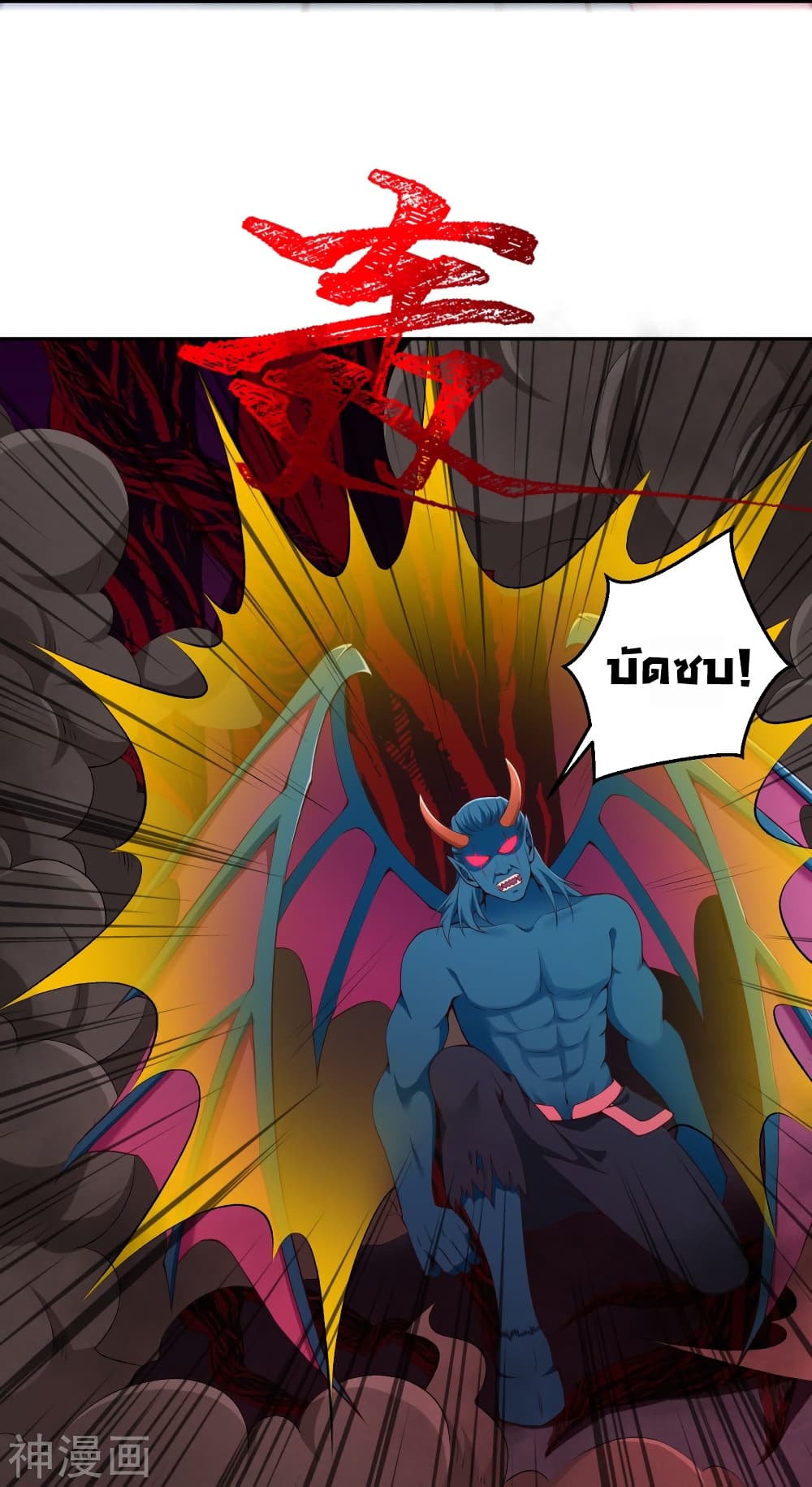 Against the Gods อสูรพลิกฟ้า 437-437