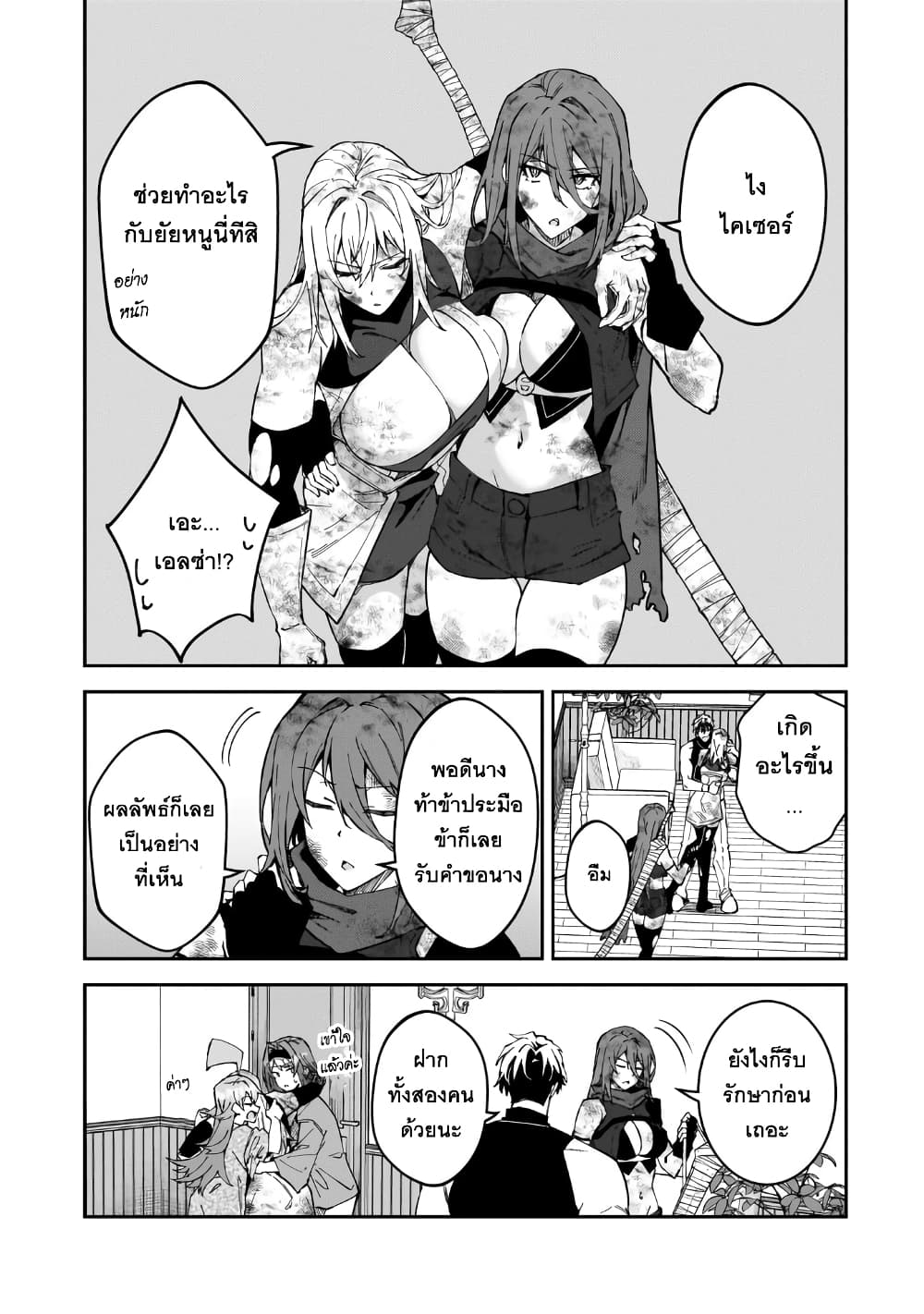S Rank Boukensha de aru Ore no Musume-tachi wa Juudo no Father Con deshita ลูกสาวนักนักผจญภัยแรงค์ S ผู้ติดแจคุณพ่อ 35-อัจฉริยะที่หาตัวจับได้ยาก