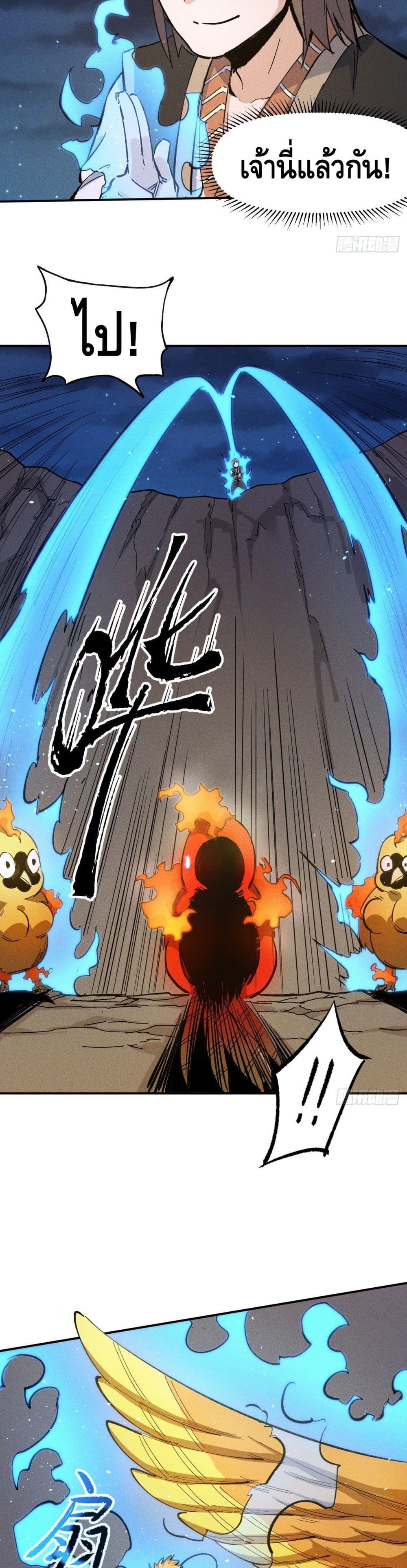 The Strongest Emperor 5-5