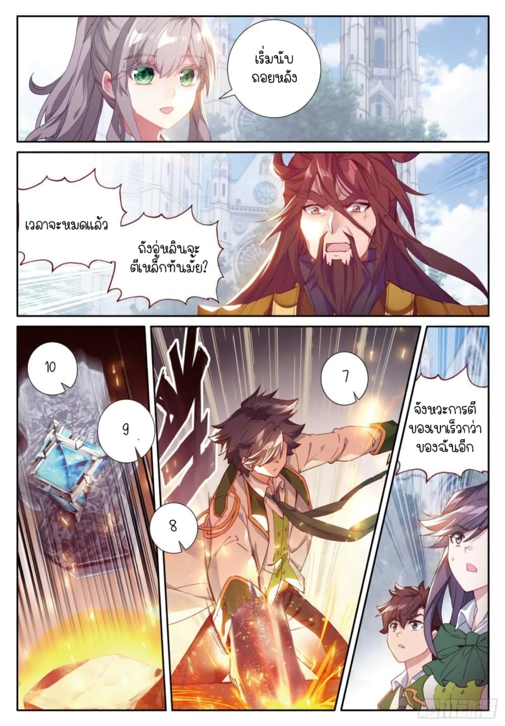 Douluo Dalu 3: The Legend of the Dragon King 235-การแข่งขันตีเหล็ก