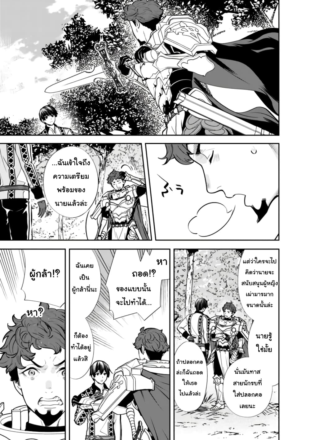Moto Yuusha wa Shizuka ni Kurashitai 5-5