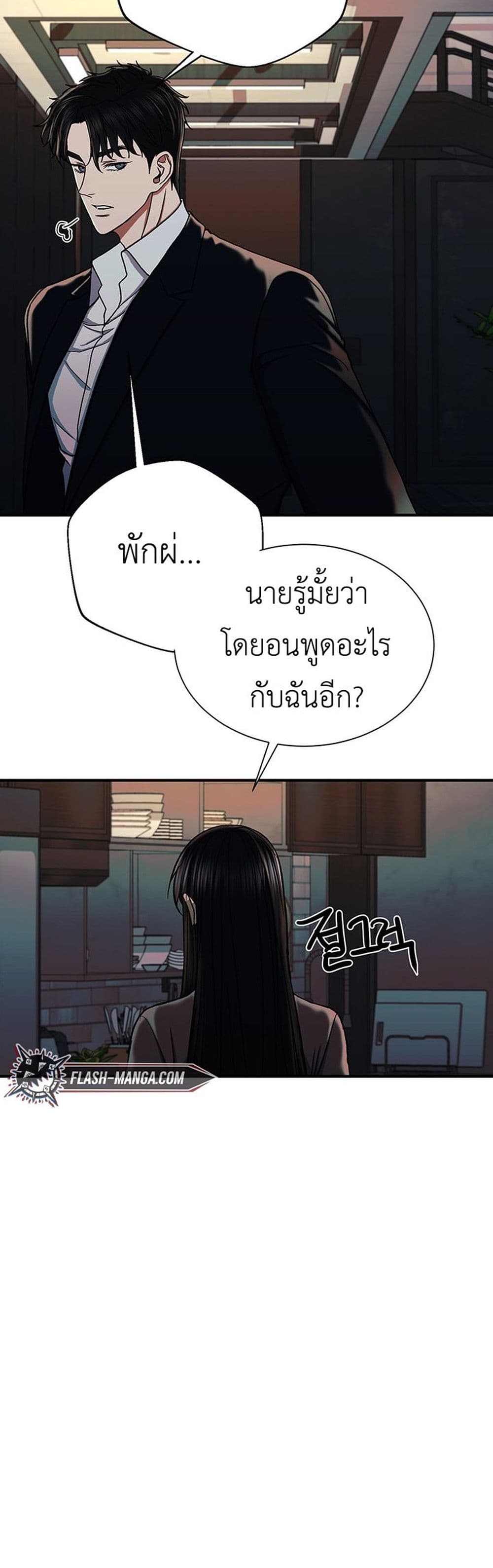 The Wish of a Gangster 6-6