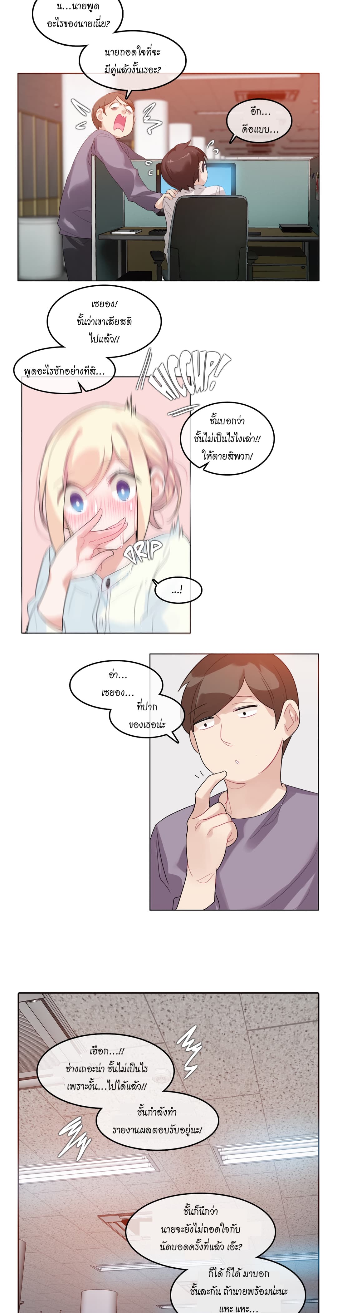 A Pervert's Daily Life 32-32