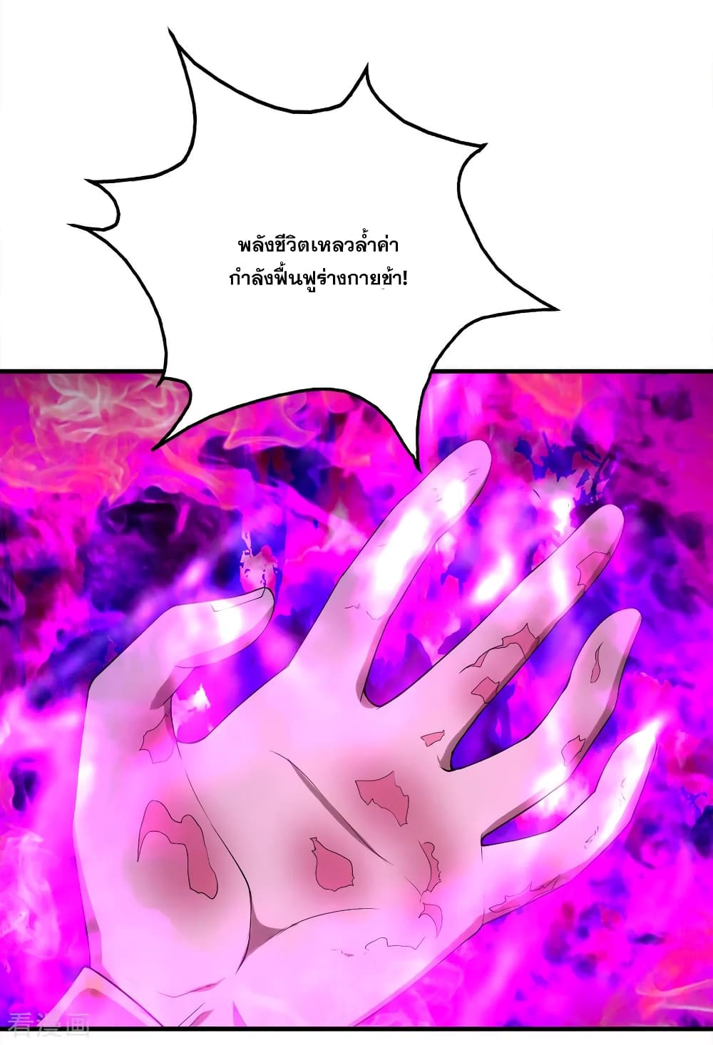 Matchless Emperor  เทพอสูรสยบฟ้า 63-เปลวเพลิงสีใสดุจแก้ว