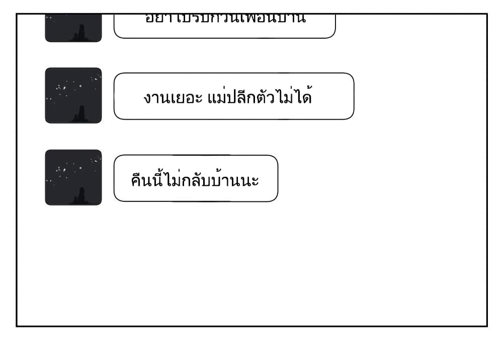 Nan Hao & Shang Feng หนานเห่า กับ จันเป็ง 83-83