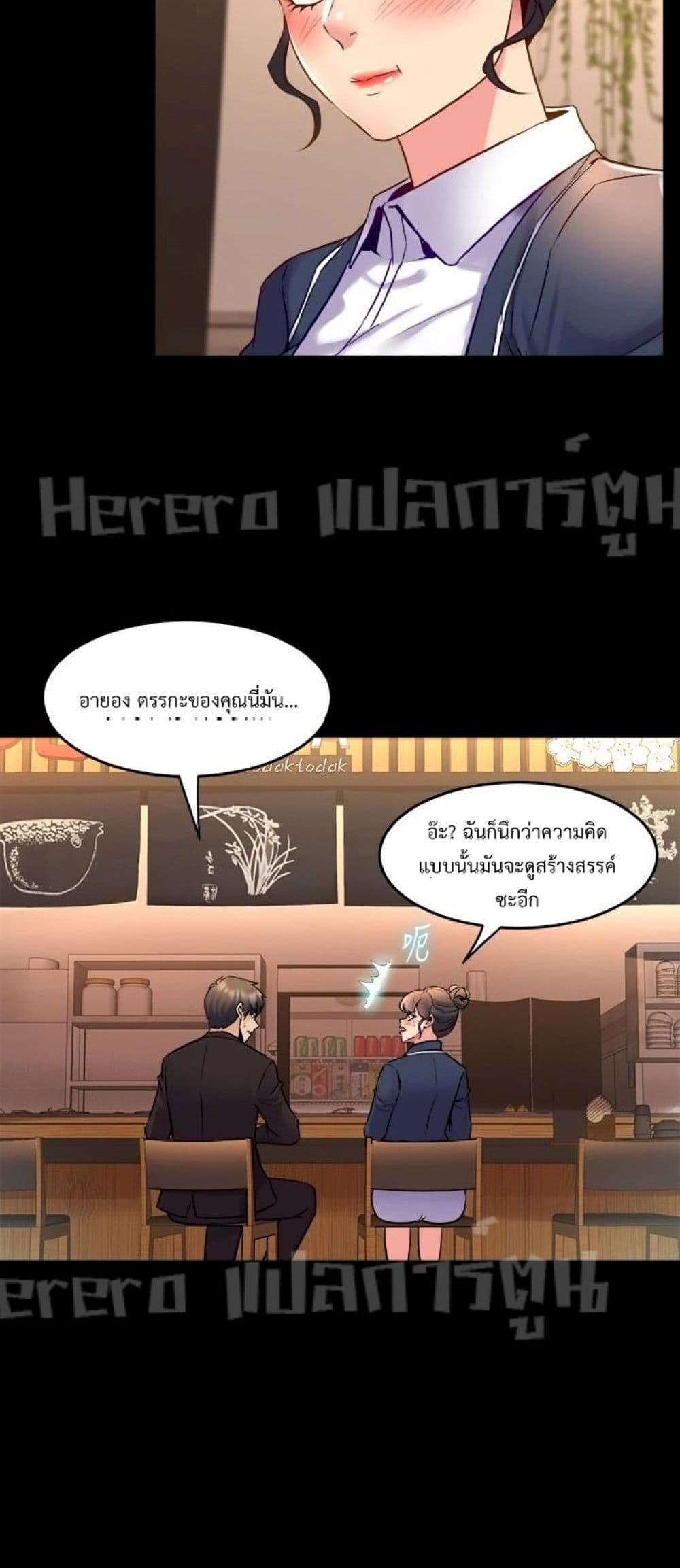 Cohabitation with My Ex-Wife ให้ตายสิต้องมาอยู่อาศับกับเมียเก่า 30-30