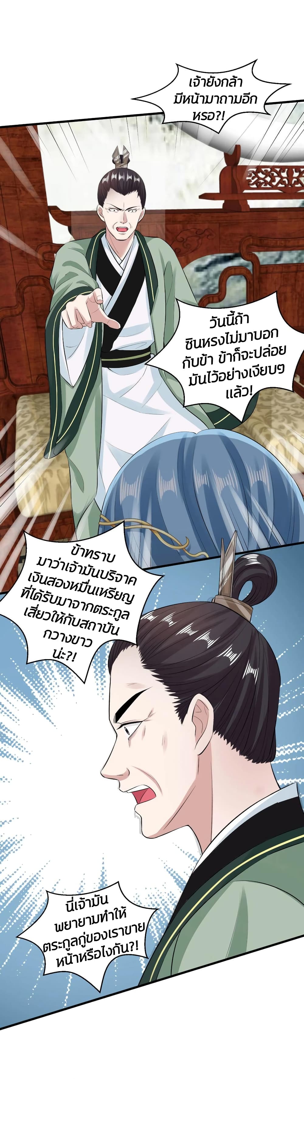 Poisonous Doctor: First Wife's Daughter 17-17