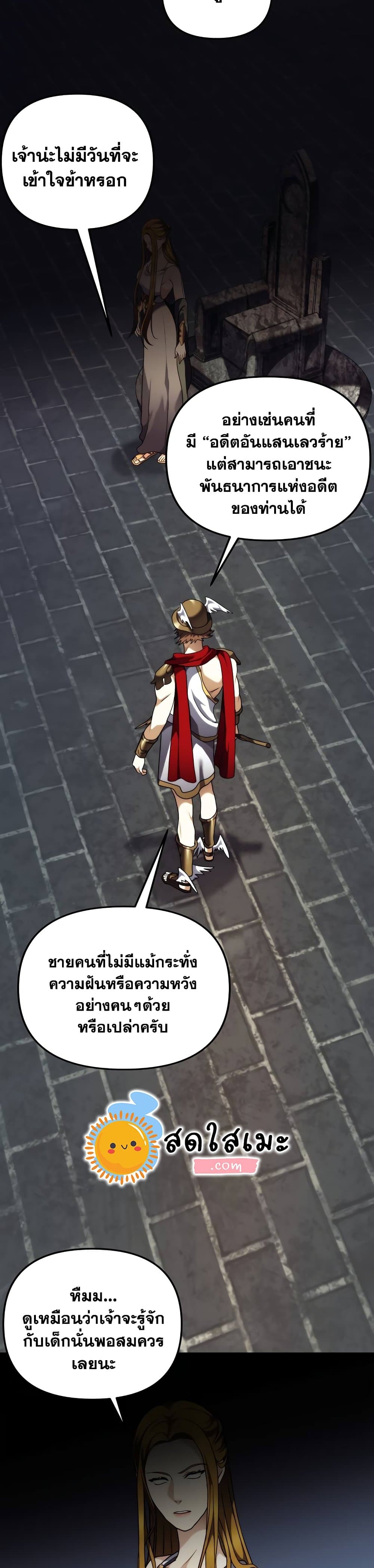 Ranker Who Lives A Second Time 101-101